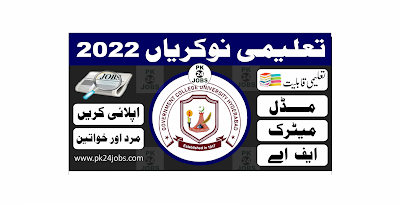 Education Jobs 2022 – Today Jobs 2022