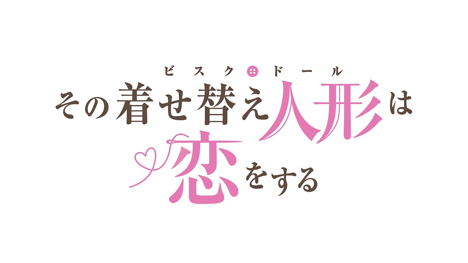 Sono Bisque Doll wa Koi wo Suru – 09 - Lost in Anime
