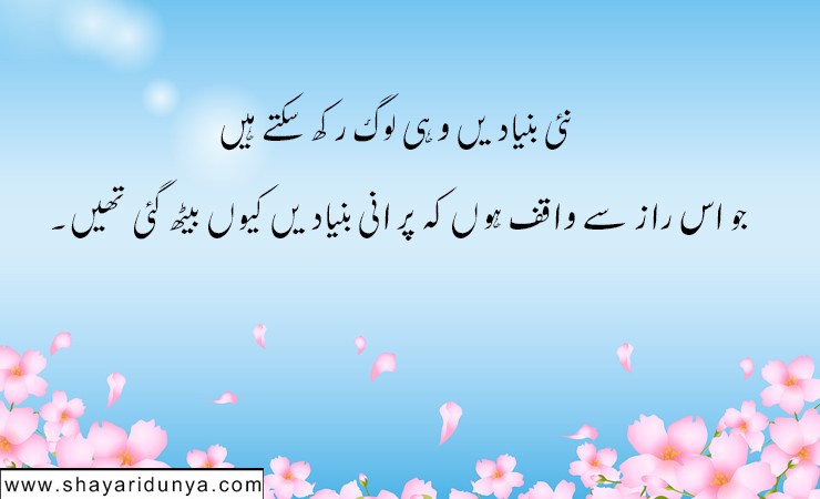 Famous Urdu Quotes | Urdu Quotes in life | meaningful Urdu  Quotes