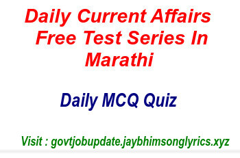 17 मार्च 2022 चालू घडामोडी सराव प्रश्नसंच - 17 MARCH 2022 Current Affairs Quiz - Daily Current Affairs Quiz 