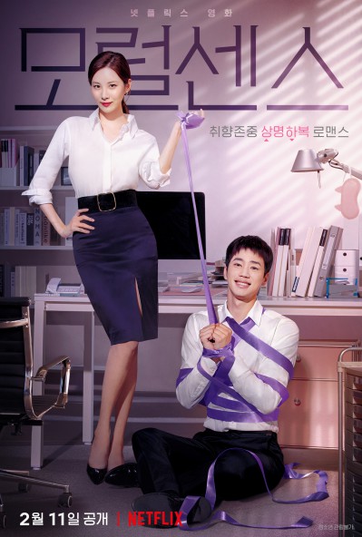Love and Leashes [K Movies] 2022