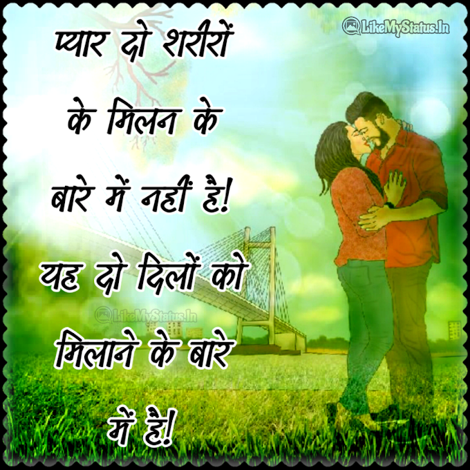 What Is Love Hindi Quote With Image