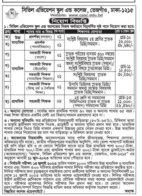 All daily newspaper job circular 19 may 2023 pdf download - দৈনিক পত্রিকা চাকরির খবর ১৯ মে ২০২৩ - আজকের চাকরির খবর ১৯-০৫-২০২৩ - সাপ্তাহিক চাকরির খবর পত্রিকা ১৯ মে ২০২৩ - আজকের চাকরির খবর ২০২৩ - চাকরির খবর ২০২৩ - দৈনিক চাকরির খবর ২০২৩-২০২৪ - Chakrir Khobor 2023-2024 - Job circular 2023-2024 - সাপ্তাহিক চাকরির খবর 2023 - Saptahik chakrir khobor 2023 - বিডি জব সার্কুলার ২০২৩