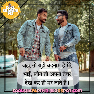 2 line bad boy status in hindi, royal bad boy status in hindi, single bad boy status in hindi, bad boy status in hindi, bad boy status in hindi english, bad boy status in hindi with emoji, royal bad boy attitude status in hindi, bad boy attitude status, bad boy shayari in hindi/english, bad boy shayari 2023, bad boy shayari image,