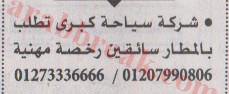 اهم وافضل الوظائف اهرام الجمعة وظائف خلية وظائف شاغرة على عرب بريك