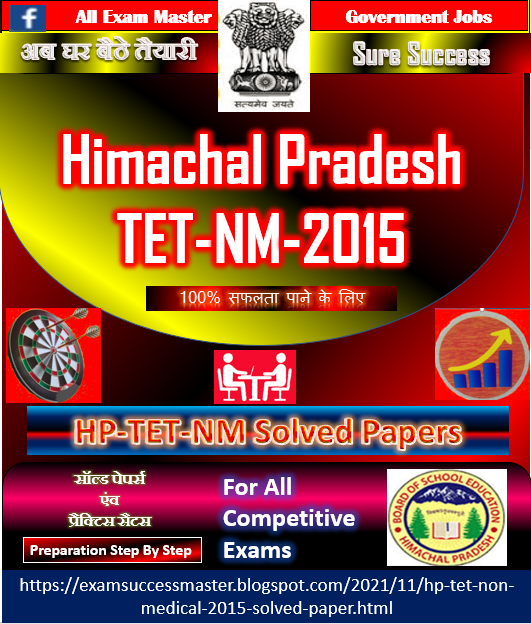 Himachal Pradesh TET Non-medical 2015 solved Paper
