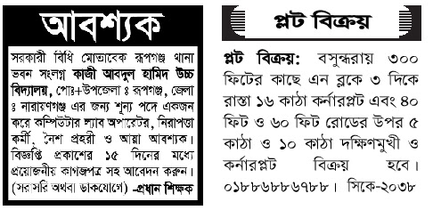 All Daily Newspaper Job Circular 20 November 2022 - দৈনিক পত্রিকা চাকরির খবর ২০ নভেম্বর ২০২২ - আজকের চাকরির খবর পত্রিকা ২০-১১-২০২২ - আজকের চাকরির খবর ২০২২-২০২৩ - চাকরির খবর ২০২২-২০২৩ - দৈনিক চাকরির খবর ২০২২-২০২৩ - Chakrir Khobor 2022-2023 - Job circular All 2022-2023