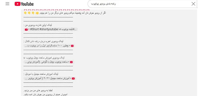 وصف لليوتيوب