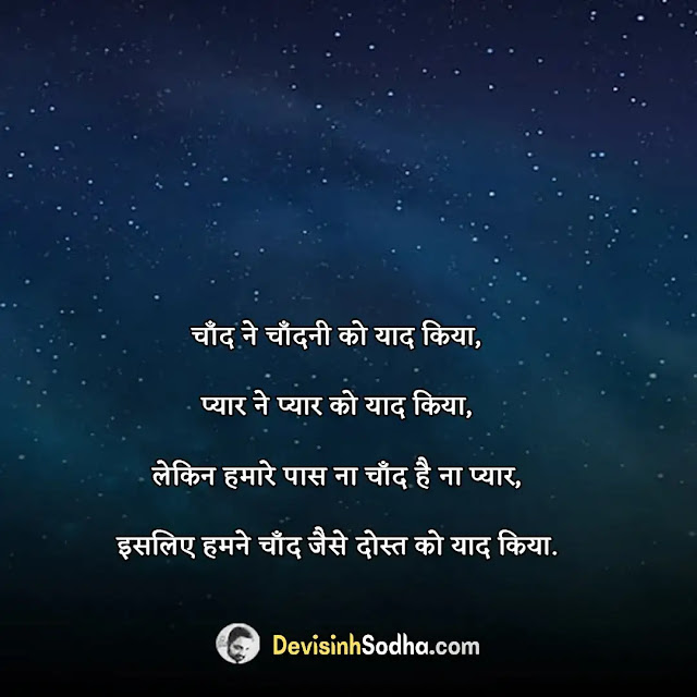 good night quotes in hindi for whatsapp, good night quotes in hindi motivational, गुड नाईट मैसेज इन हिंदी, good night quotes in hindi download, good night love quotes in hindi, रोमांटिक गुड नाईट स्टेटस, गुड नाईट कोट्स फॉर लव, गुड नाइट मैसेज शायरी, रोमांटिक गुड नाईट शायरी, गुड नाईट love, गुड नाइट मैसेज, रोमांटिक गुड नाईट स्टेटस share chat, गुड नाईट मैसेज इन हिंदी फॉर लवर, रोमांटिक गुड नाईट स्टेटस मराठी, रोमांटिक गुड नाईट स्टेटस शेयर चैट, गुड नाईट जी फोटो