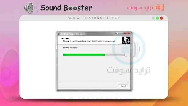 تحميل برنامج sound booster مع الكراك