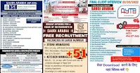 Abroad Vacancy Newspaper