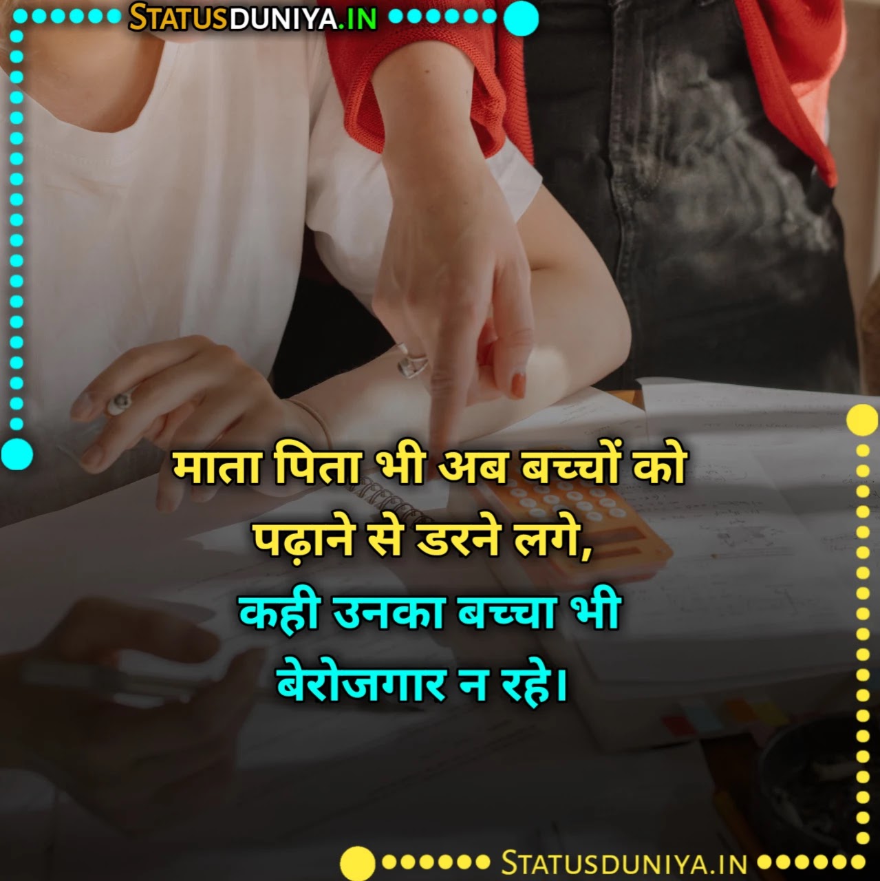 बेरोजगारी पर शायरी
Berojgari Shayari In Hindi
Berojgari Shayari In Hindi With Images
Berojgari Quotes In Hindi Images
बेरोजगारी पर शायरी
Berojgari Image With Shayari
Berojgar Status Shayari With Images
बेरोजगारी का दर्द शायरी
Unemployment Shayari Status In Hindi
बेरोजगारी पर व्यंग्य Hindi
बेरोजगार पर शायरी
बेरोजगारी पर स्लोगन
Berojgari Jokes In Hindi
बेरोजगार का दर्द कविता
बेरोजगार दिवस शायरी
बेरोजगार युवा शायरी हिंदी
berojgari images
Berojagaar Ka Dard Kavita
berojgari quotes in hindi
रोजगार पर शेर
Berojgar Funny Status
बेरोजगारी की समस्या पर कविता
Berojgari Diwas Status
berojgari par shayari
Berojgari Shayari Status In Hindi With Images