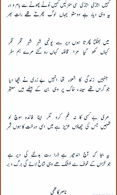 deep poetry in urdu