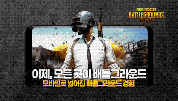 تحميل لعبة pubg mobile KR للاندرويد أخر إصدار