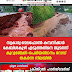 സ്വകാര്യ ടെലഫോൺ കമ്പനിക്കാർ  കേബിൾകുഴി എടുത്തതിനെ തുടർന്ന്  കുറുഞ്ചേരി പെരിയങ്ങാനം റോഡ് തകർന്ന നിലയിൽ 