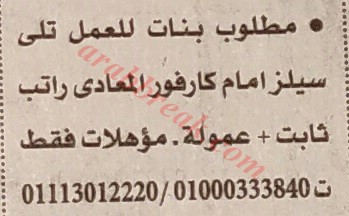 اهم وافضل الوظائف اهرام الجمعة وظائف خلية وظائف شاغرة على عرب بريك