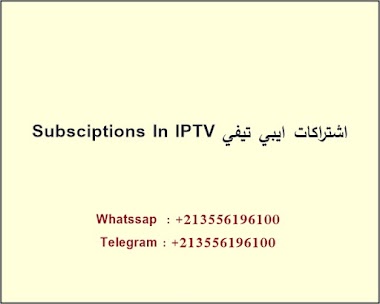  Subsciptions In IPTV اشتراكات ايبي تيفي 