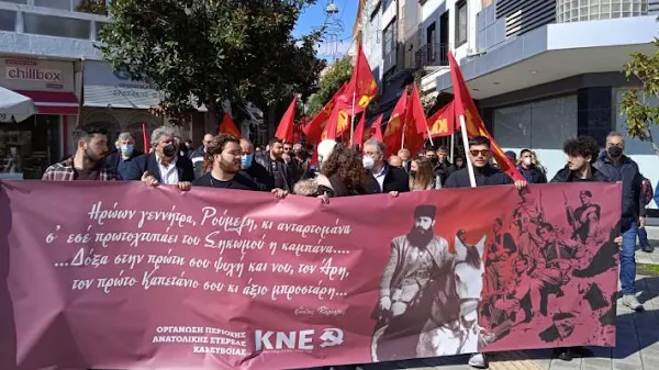 Εκδήλωση της ΚΕ του ΚΚΕ για τα 80 χρόνια από την ίδρυση του ΕΛΑΣ, στο Δημοτικό Θέατρο Λαμίας