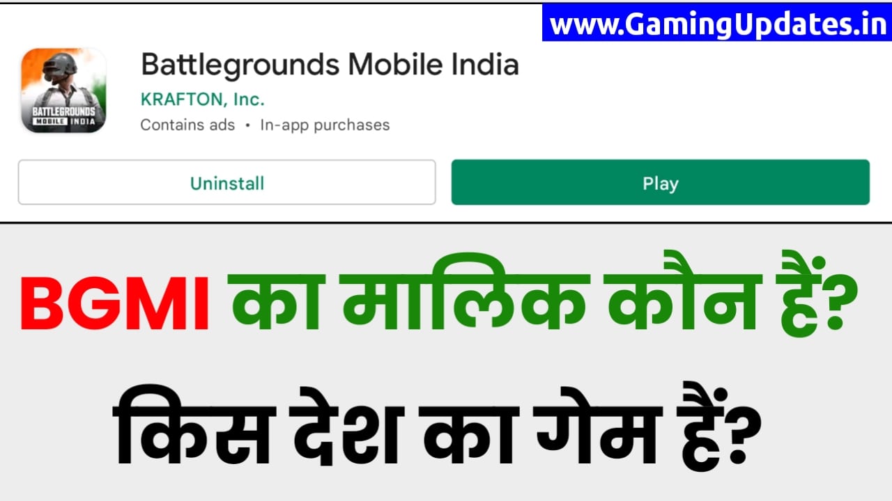 Battlegrounds Mobile India ka Malik kaun hai aur BGMI Kis Desh Ka game hai