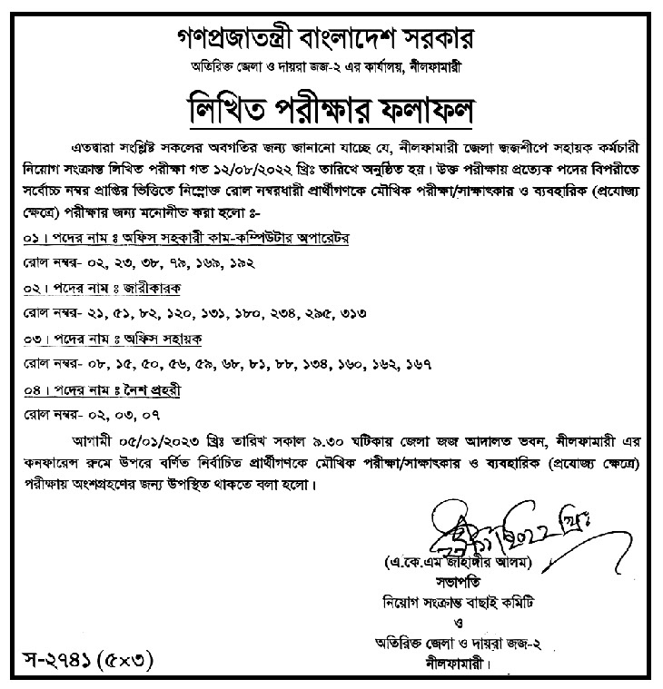 All Daily Newspaper Job Circular 30 November 2022 - দৈনিক পত্রিকা চাকরির খবর ৩০ নভেম্বর ২০২২ - আজকের চাকরির খবর পত্রিকা ৩০-১১-২০২২ - আজকের চাকরির খবর ২০২২-২০২৩ - চাকরির খবর ২০২২-২০২৩ - দৈনিক চাকরির খবর ২০২২-২০২৩ - Chakrir Khobor 2022-2023 - Job circular All 2022-2023