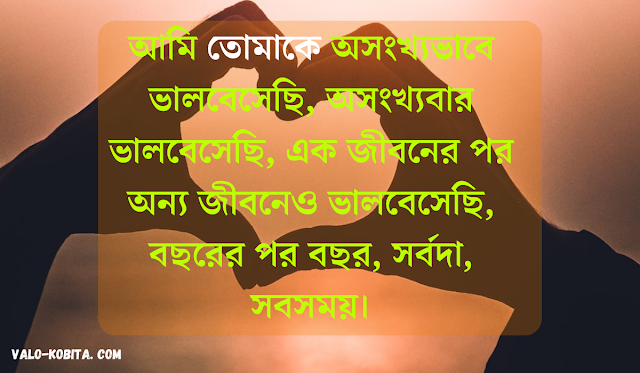 ভালবাসার সুন্দর ক্যাপশন,ভালবাসার সুন্দর স্ট্যাটাস,ভালবাসার সুন্দর উক্তি
