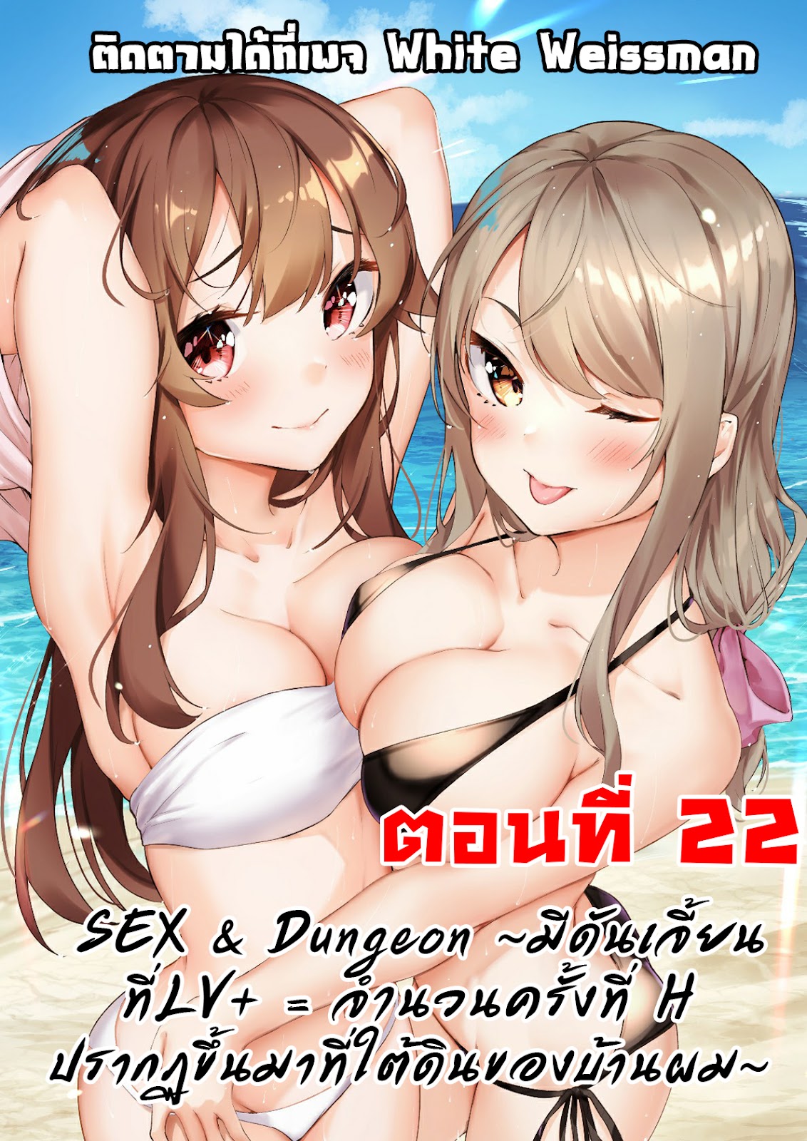 SEX AND DUNGEON - หน้า 1