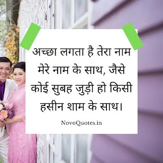 Wife Quotes in Hindi