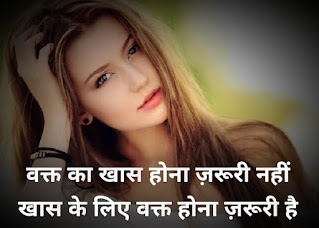 Waqt Shayari in Hindi