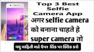 Best 3 Smart Selfie app for android and iOs