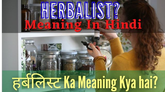 Herbalist Meaning in Hindi  हर्बलिस्ट Ka Meaning Kya hai