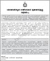 Details (Tamil) --- University Admission After Recorrection Results (GCE AL 2020)
