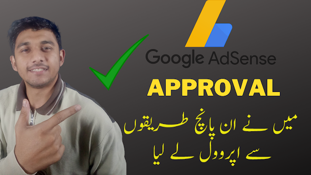 How to Get Google Adsense Approval for Website | 5 Secrets Tips