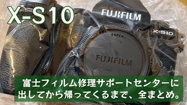 フジフイルム FUJIFILM X-S10 ボディ 保証書付