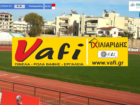 ΑΛΕΞΑΝΔΡΟΥΠΟΛΗ FC -ΠΑΝΔΡΑΜΑΪΚΟΣ 1-4 (ΒΙΝΤΕΟ)