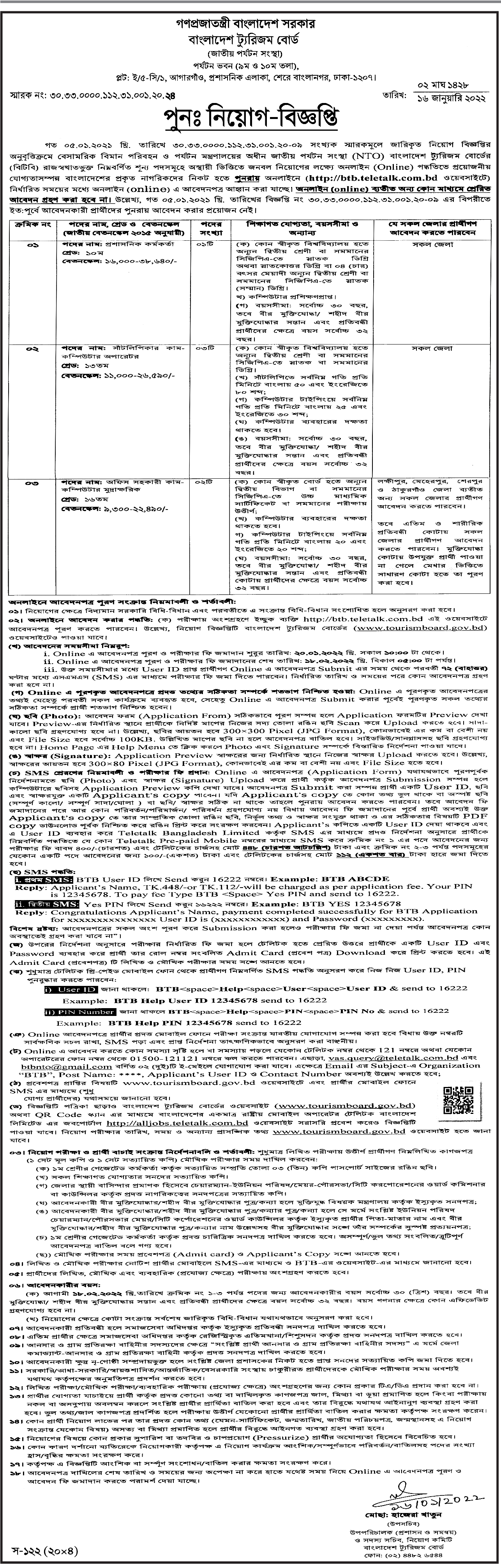 BTB Job Circular 2022