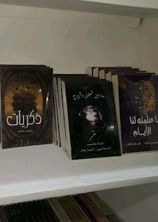 حوار صحفي مع الكاتبة وفاء ايمن نوح بقلم منة جمال