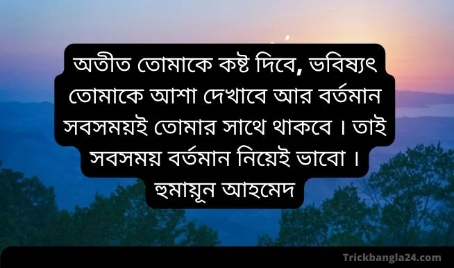 Life Changing Motivaional Quotes in Bengali