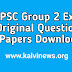 TNPSC Group II Exam 2011 Original Question Paper General Knowledge & General Tamil Download Pdf 