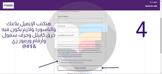 تدريبات نص العام لطلاب تجارة وهندسة وعلوم وزراعة وطب بيطري من شركة مونديلز إنترناشيونال | Mondelēz Internships