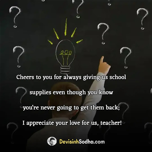 teacher's day wishes quotes in hindi and english, बेस्ट टीचर स्टेटस इन हिंदी, टीचर एंड स्टूडेंट शायरी इन हिंदी, बेस्ट टीचर स्टेटस इन english, टीचर एंड स्टूडेंट शायरी इन हिंदी, टीचर डे शायरी हिंदी