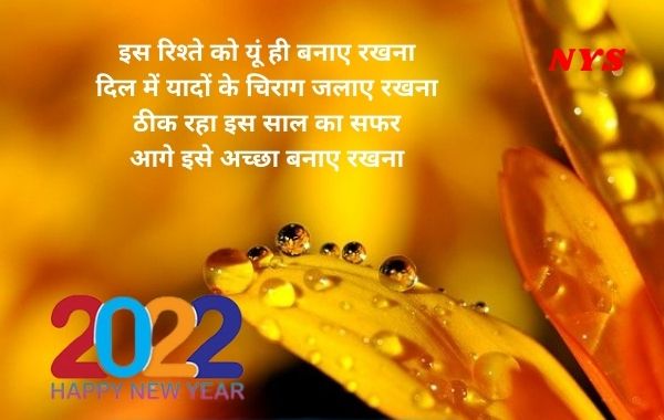 New Year Hindi Shayari Images  Nav Varsh Shayari Images HD   New Year Quotes in Hindi