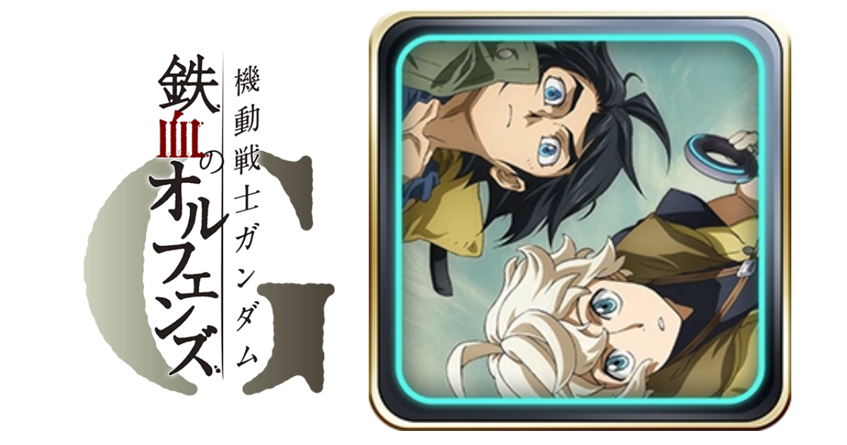 VIDEOJUEGO: MOBILE SUIT GUNDAM IRON-BLOODED ORPHANS G