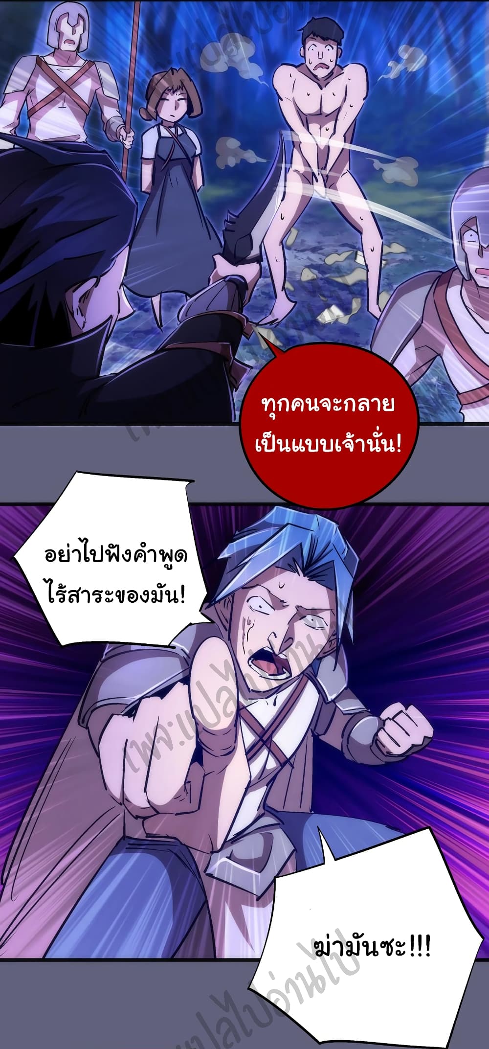 I’m Not the Overlord! - หน้า 44