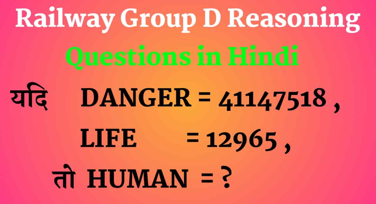 reasoning_questions_in_hindi