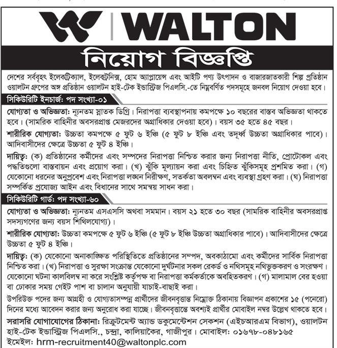 All daily newspaper job circular 21-05-2023 pdf download - দৈনিক পত্রিকা চাকরির খবর ২১ মে ২০২৩ - আজকের চাকরির খবর ২১-০৫-২০২৩ - সাপ্তাহিক চাকরির খবর পত্রিকা ২১ মে ২০২৩ - আজকের চাকরির খবর ২০২৩ - চাকরির খবর ২০২৩ - দৈনিক চাকরির খবর ২০২৩-২০২৪ - Chakrir Khobor 2023-2024 - Job circular 2023-2024 - সাপ্তাহিক চাকরির খবর 2023 - Saptahik chakrir khobor 2023 - বিডি জব সার্কুলার ২০২৩