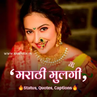 Marathi Mulgi Captions, Status, Quotes