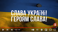 Слава Богу і Україні! Слава ЗСУ! Слава Народу України!