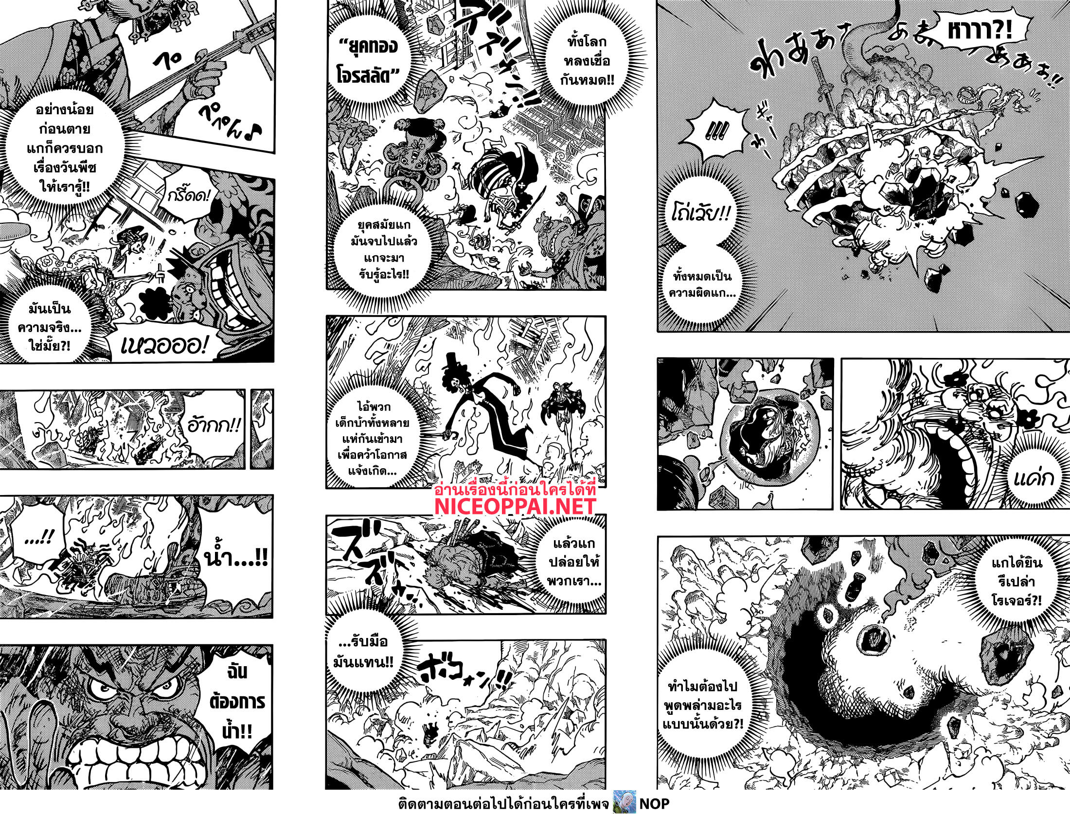 One Piece - หน้า 9