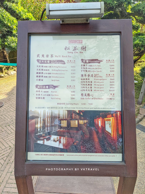 【香港好去處】港版「小京都」「金閣寺」南蓮園池（Nan Lian Garden） - 松茶榭價目表