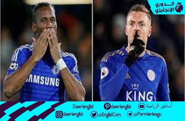 جيمي فاردي أكبر لاعب يتوج بجائزة هداف الدوري الإنجليزي محطما رقم الإيفواري ديدييه دروجبا